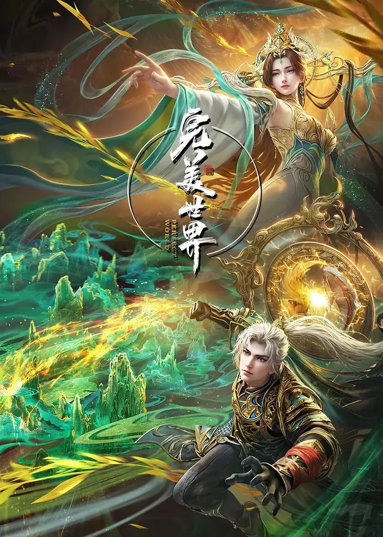 《完美世界》影评：末世废土下的父女情深，绝望中寻找希望的科幻史诗！