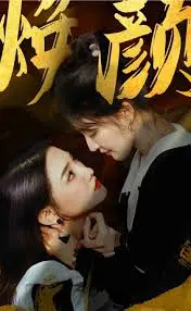 《换颜》：当身份互换成为现实，欲望与阴谋交织的惊悚悬疑！