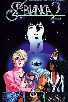 《太阳之船2》：科幻冒险之旅，勇气与友谊能否照亮黑暗？