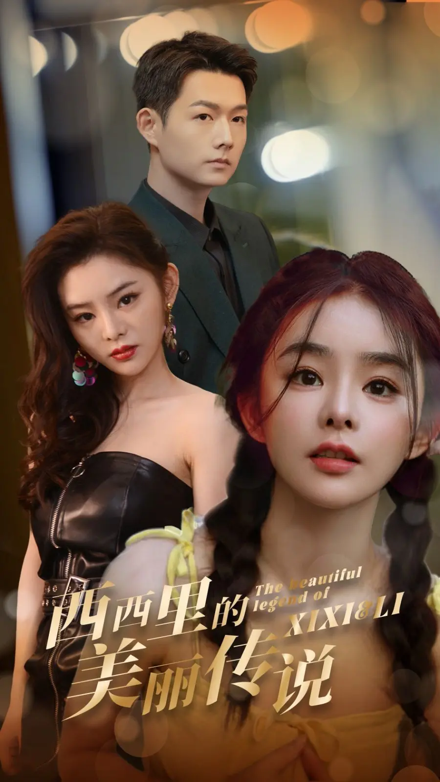 《西西里的美丽传说》：玛莲娜的命运悲歌，小镇窥视下的欲望与救赎