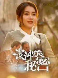 《深渊里的秘密》：潜藏于黑暗的真相，一场挑战人性的深海冒险