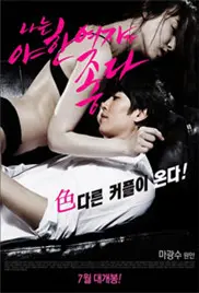 《我爱欲女》：当科幻的想象力撞上人性的边界，一段关于爱与欲望的史诗级探索