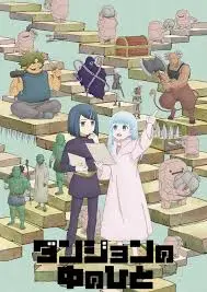 《地下城里的人们》：当科幻遇见现实，《爆上战队奔奔者》般的冒险能否照亮绝望？