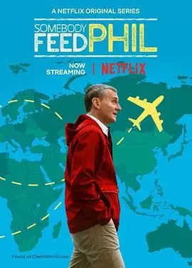 《菲尔来蹭饭 第六季》：舌尖上的冒险与情感，美食与生活交织的治愈系盛宴