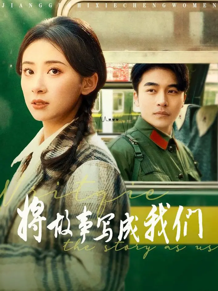《将故事写成我们》：青春的选择，动画里的爱恨纠葛，看完直呼血赚！